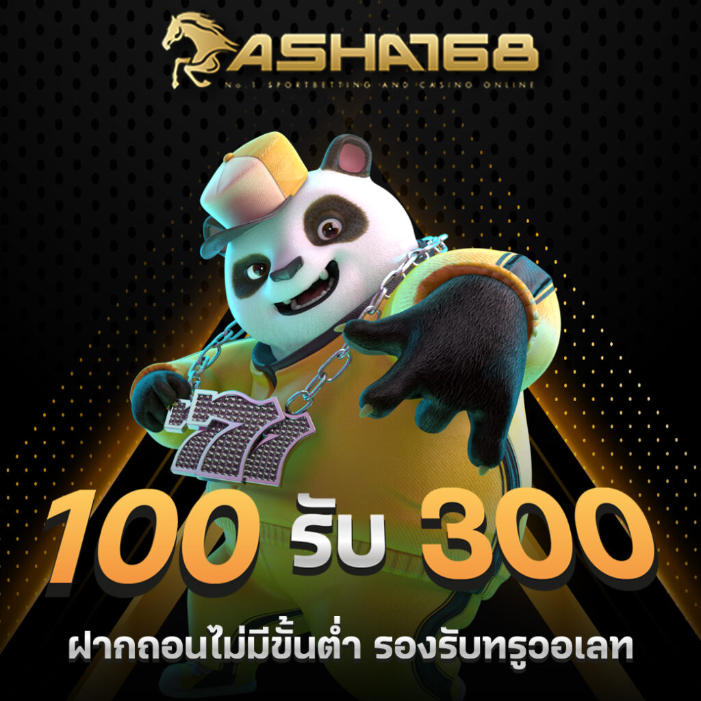 asha168